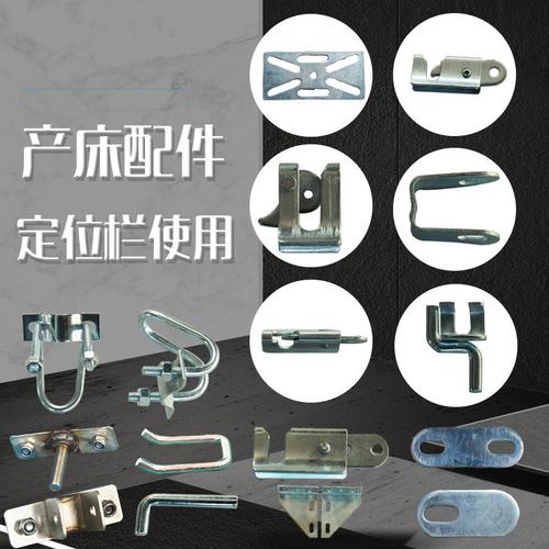 工厂销售养殖母猪产床配件 定位栏保育床管卡限位器 养殖配件大全