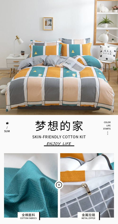 品卧家纺 北欧风简约四件套，全棉亲肤打造清新裸睡体验