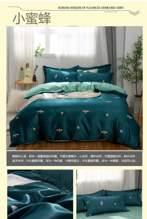 梵罗莱水洗真丝四件套 欧式丝滑凉感，打造夏季安睡保育床